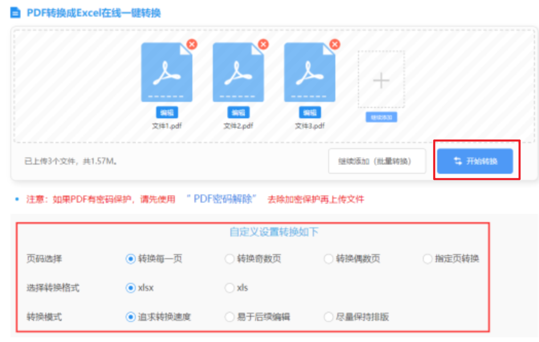 澳尼斯人官网使用讲解 - 开始转换